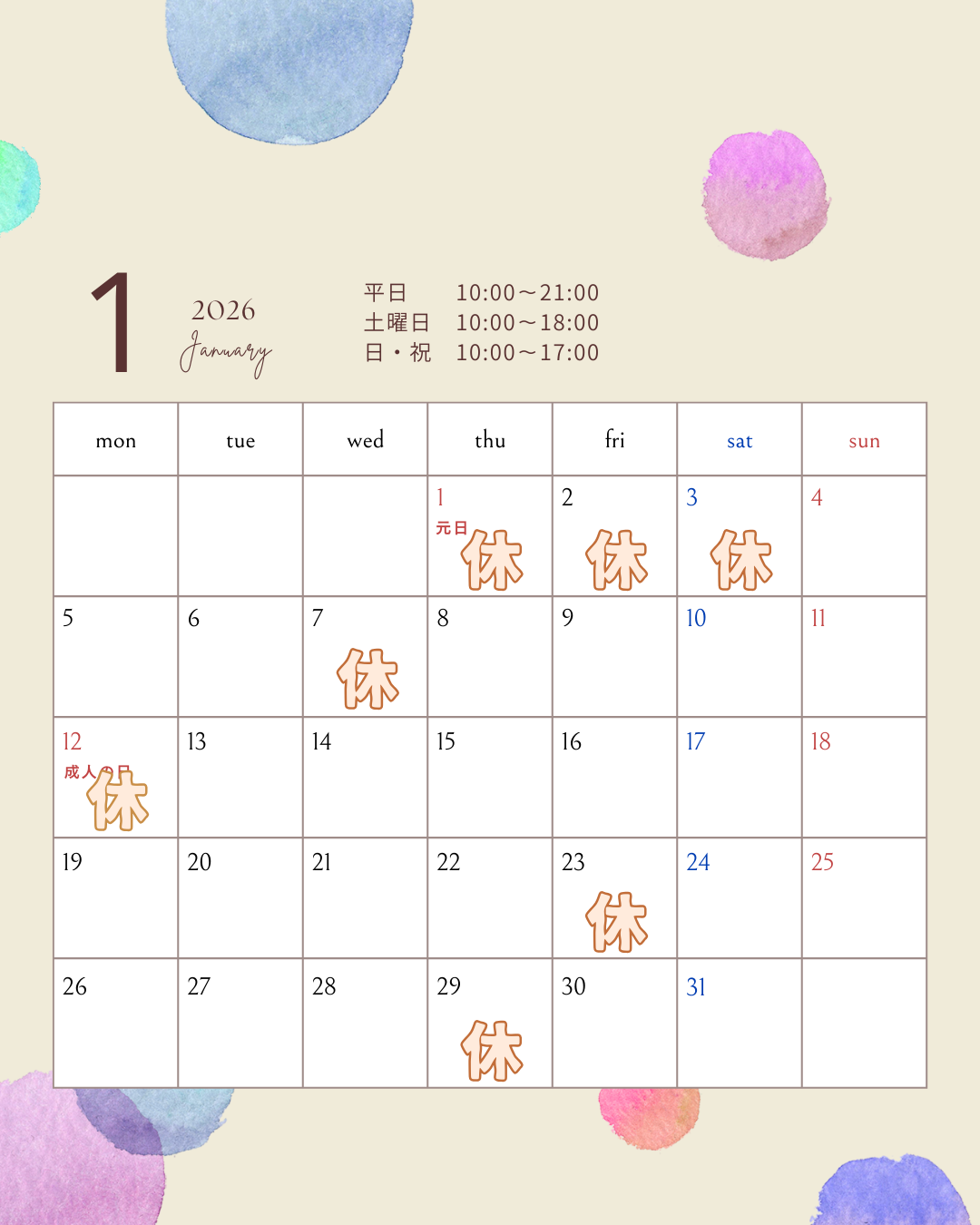 2026年　カレンダー